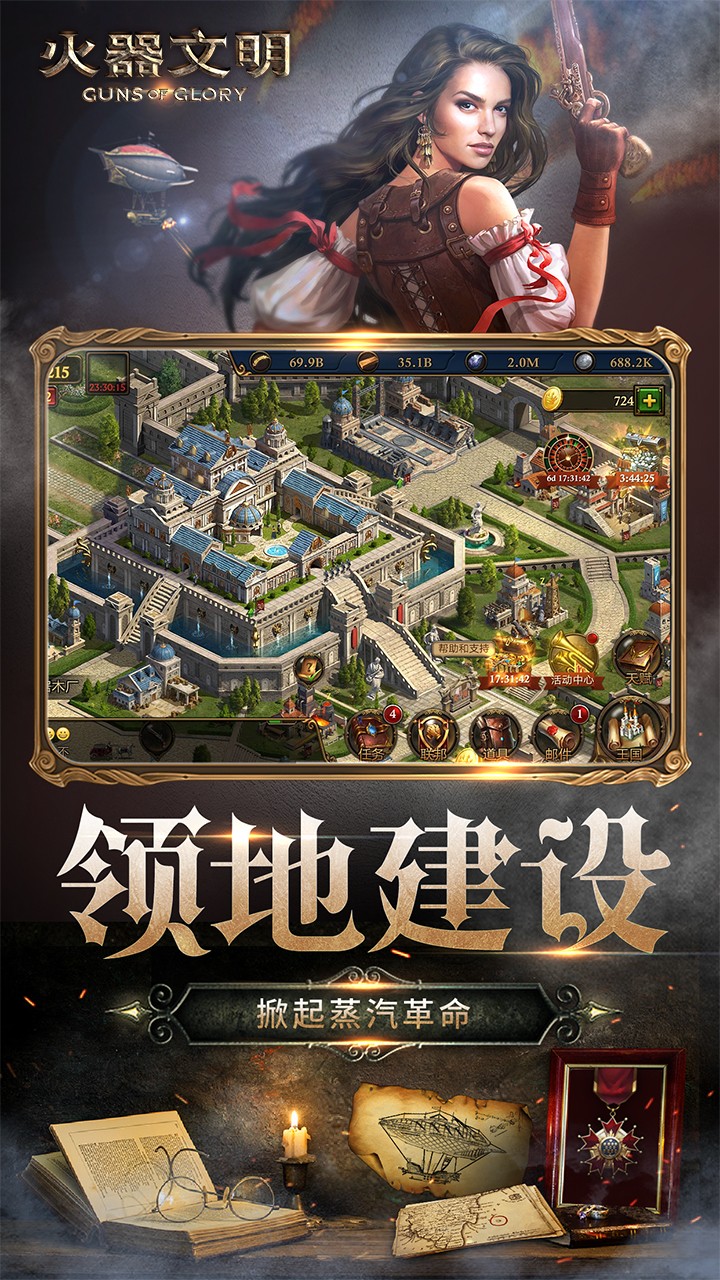 火器文明  果盤版