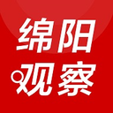 綿陽(yáng)觀察