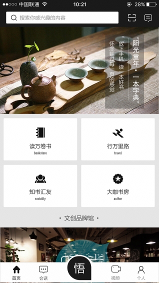 書香之城