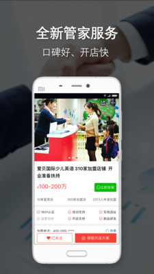 中國加盟網(wǎng)