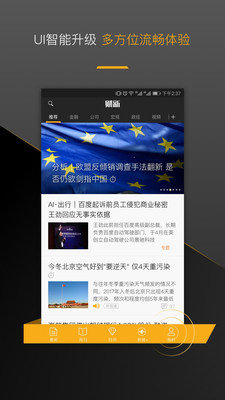 財新