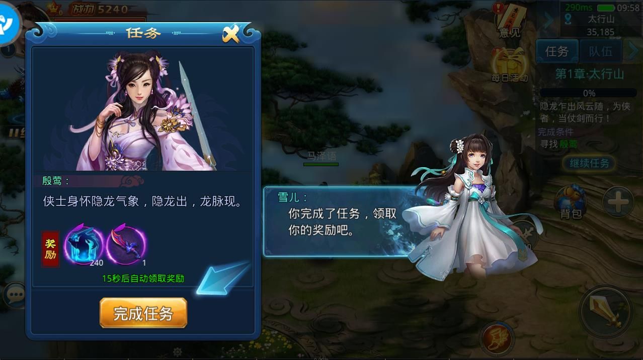 劍指蒼天