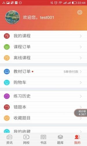 學寶云課堂