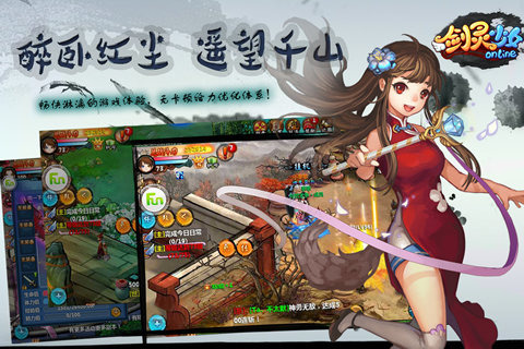 剑灵少女OL