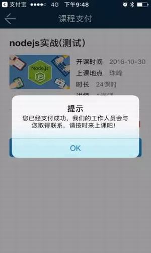 珠峰課堂