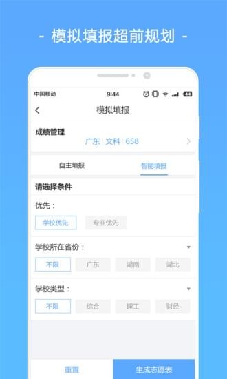 報(bào)考大學(xué)