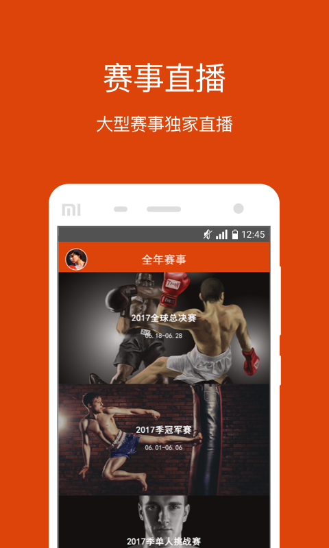 拳民出擊