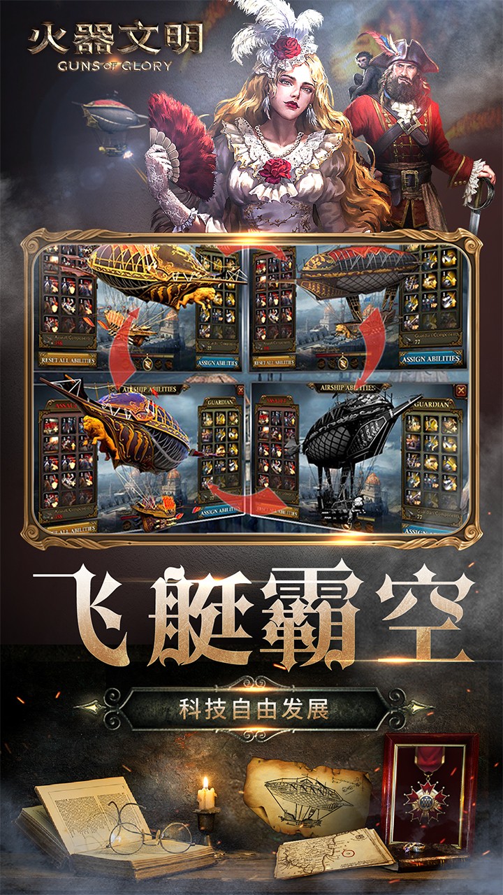 火器文明  果盤版