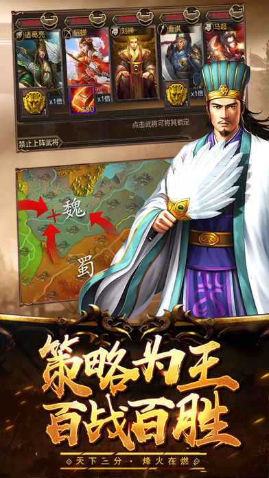 朕的國戰