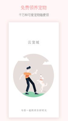 云寵城