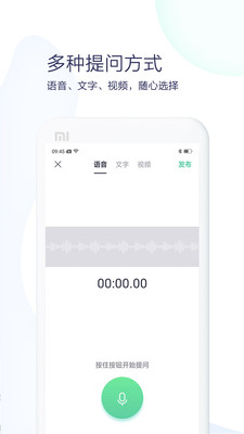 秒答