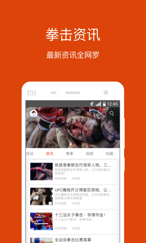 拳民出擊