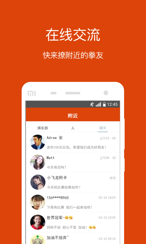 拳民出擊