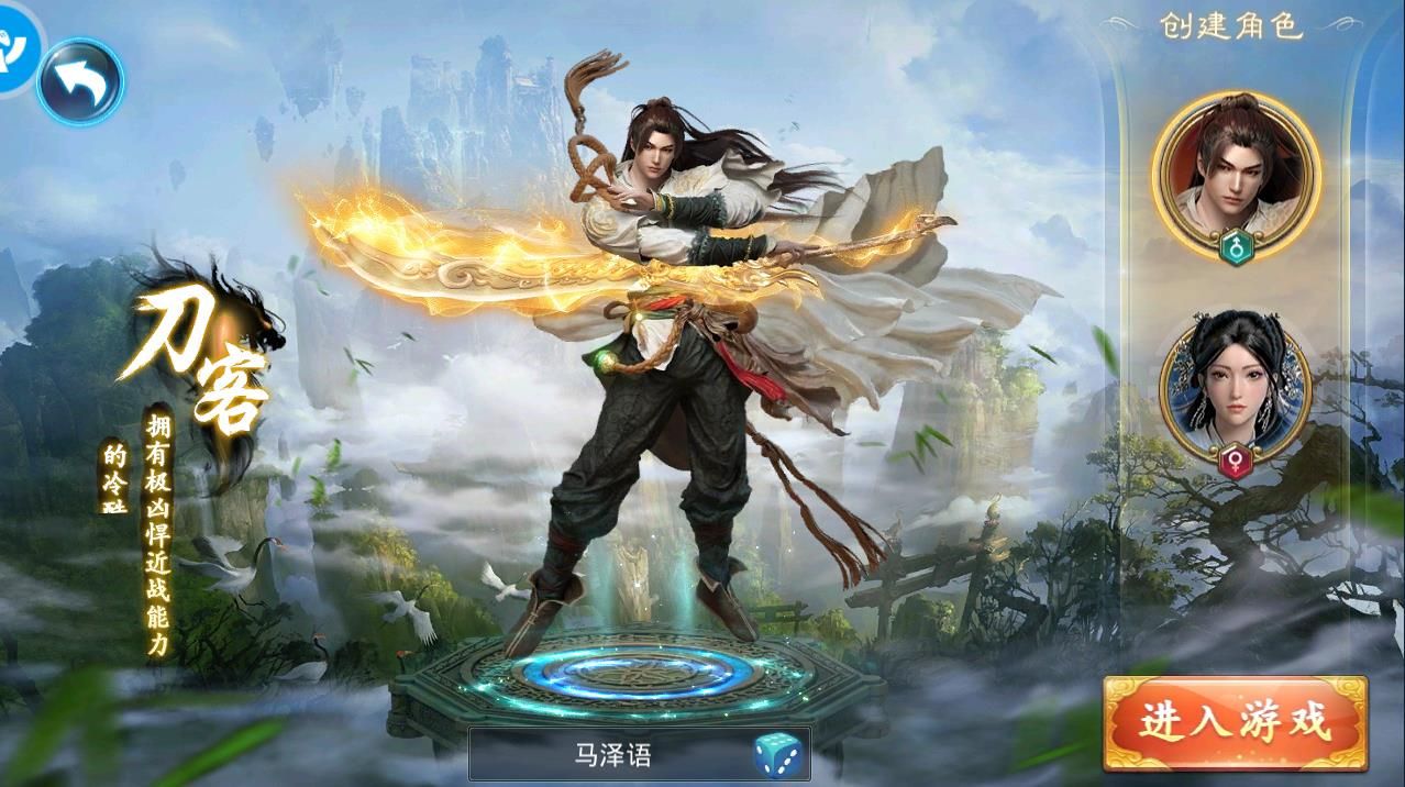 劍指蒼天