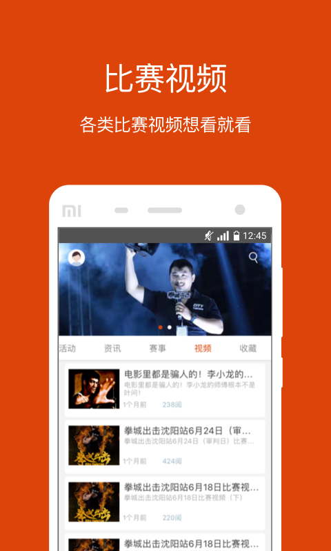 拳民出擊