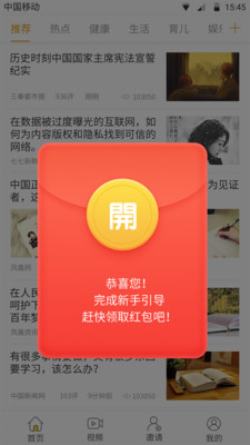 看看賺