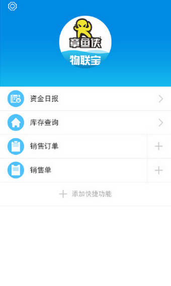 章魚俠云訂貨