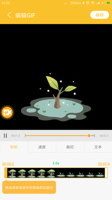 GIF大師