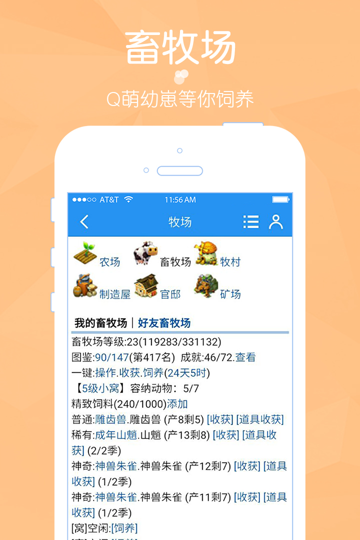 阳光牧场  九游版