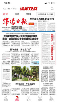 綿陽(yáng)觀察