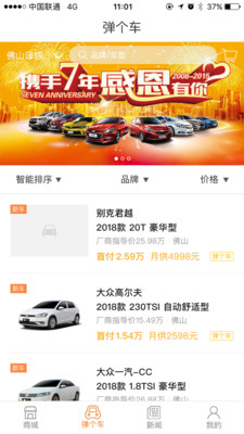 爱车汇