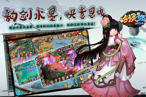 剑灵少女OL