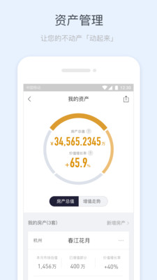 銷冠管家