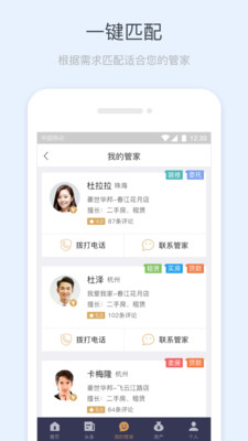銷冠管家