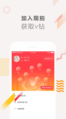 現(xiàn)拍