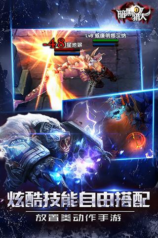 暗黑獵人OL