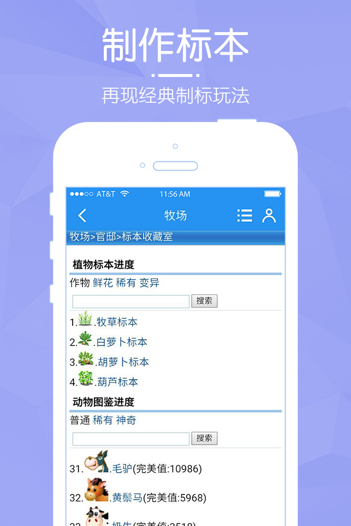 阳光牧场  九游版