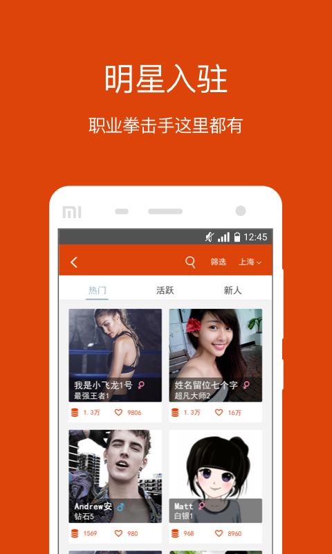 拳民出擊
