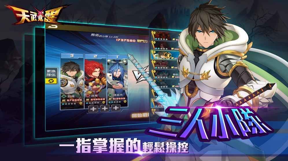 天武覺(jué)醒