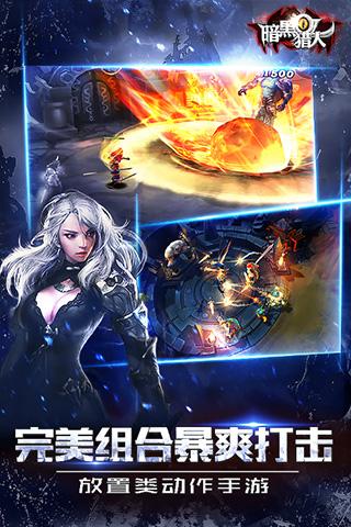 暗黑獵人OL