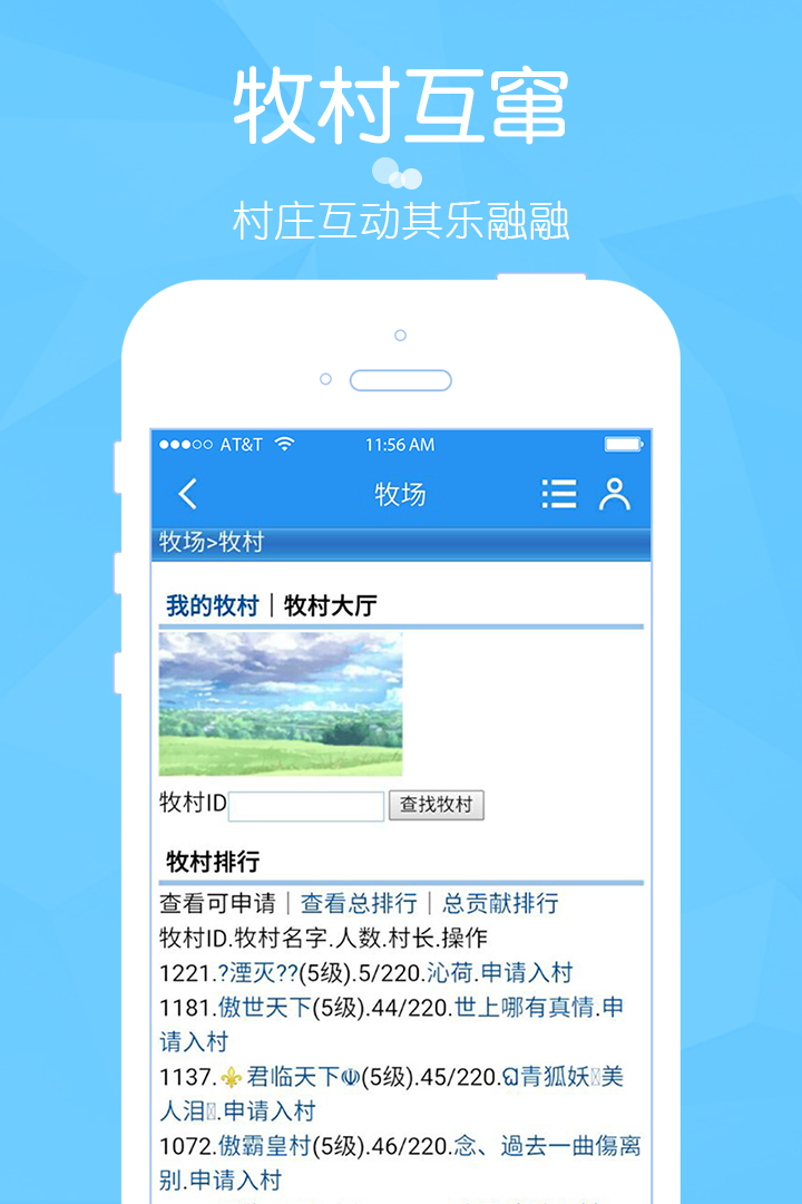 阳光牧场  九游版