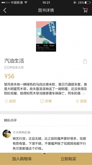 書香之城