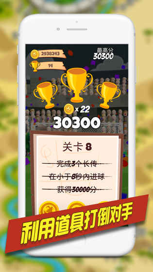 金球制勝  九游版