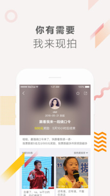 現(xiàn)拍