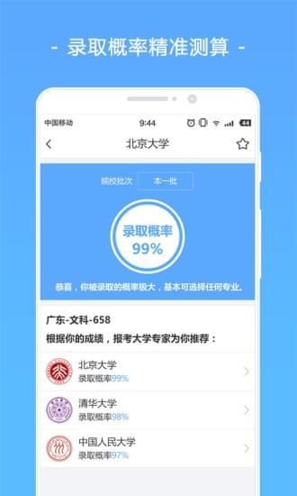 報(bào)考大學(xué)
