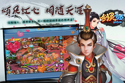 剑灵少女OL