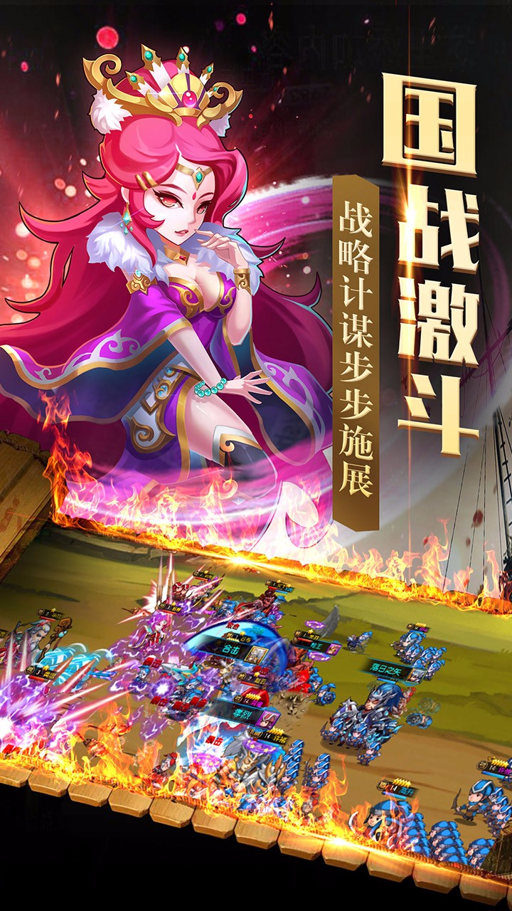 群英戰(zhàn)三國（滿V）  果盤版