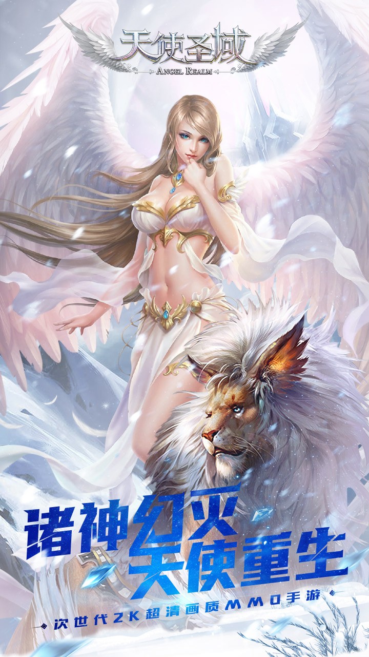 天使圣域  果盤版