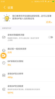 GIF大師