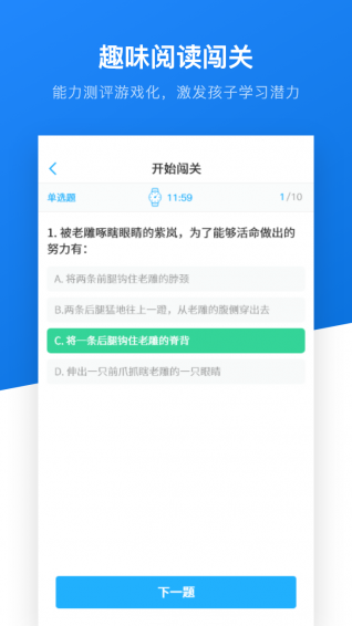 一起閱讀學(xué)生