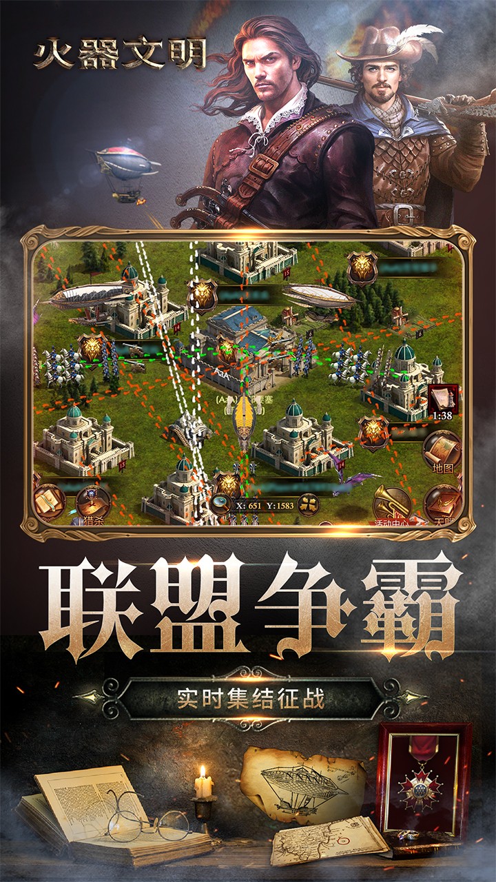 火器文明  果盤版