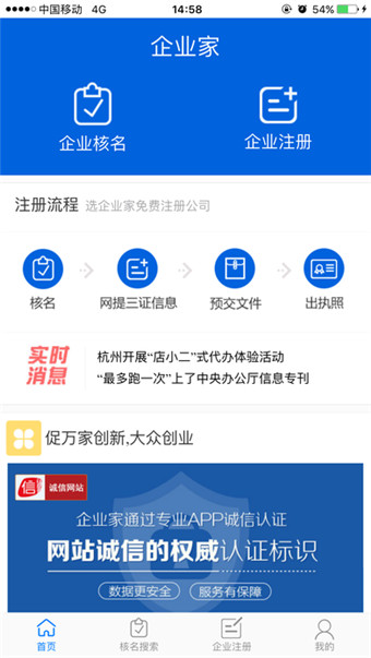 企業(yè)家