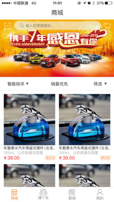 爱车汇
