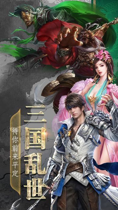 主公請(qǐng)留步
