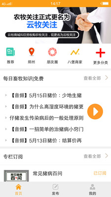 云牧關(guān)注