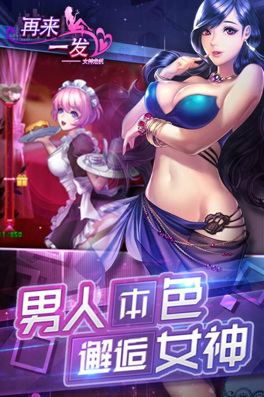 再來(lái)一發(fā)